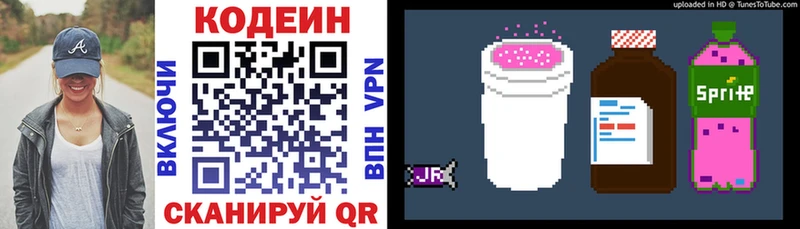 магазин  наркотиков  kraken tor  Кодеиновый сироп Lean Purple Drank  Макарьев 
