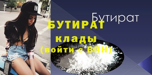 стафф Балахна