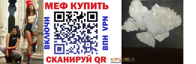 МЯУ-МЯУ mephedrone  Макарьев 