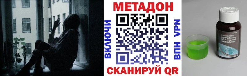 Метадон мёд закладка Макарьев